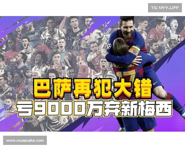 巴萨迎战劲敌,胜利再加分 巴萨迎战劲敌,胜利再加分