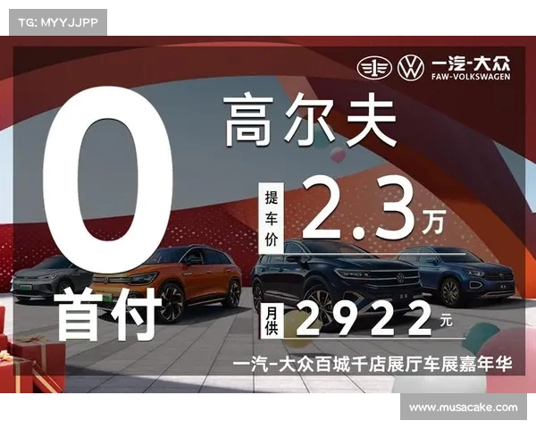 新款大众高尔夫元起,店排队月,优惠高达元! 新款大众高尔夫元起,店排队月,优惠高达元!